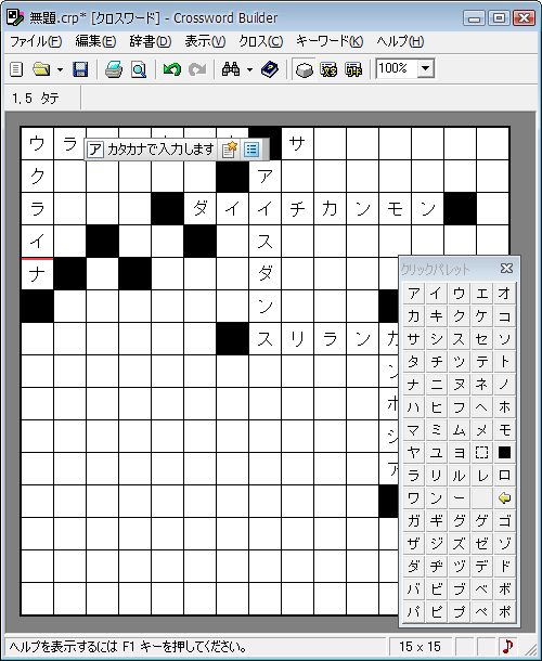 Crossword Builder