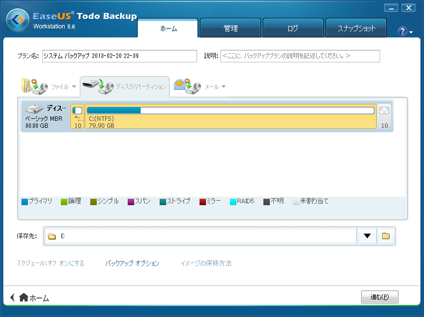 EaseUS Todo Backup Workstation