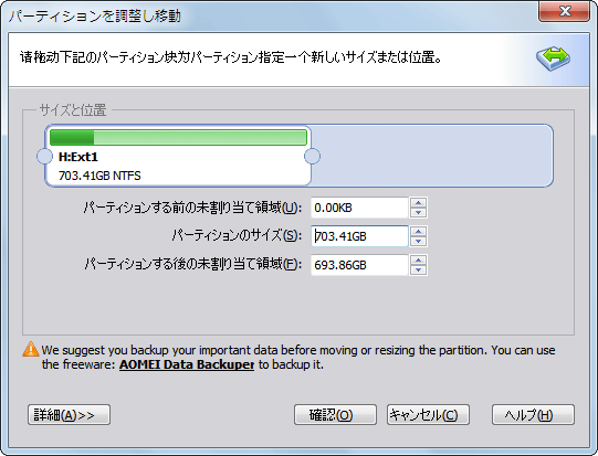 AOMEI Partition Assistant Standard Edition