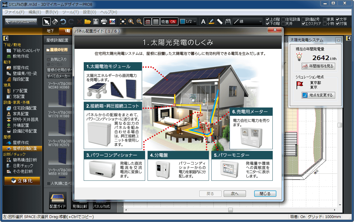 3D}Cz[fUCi[PRO8