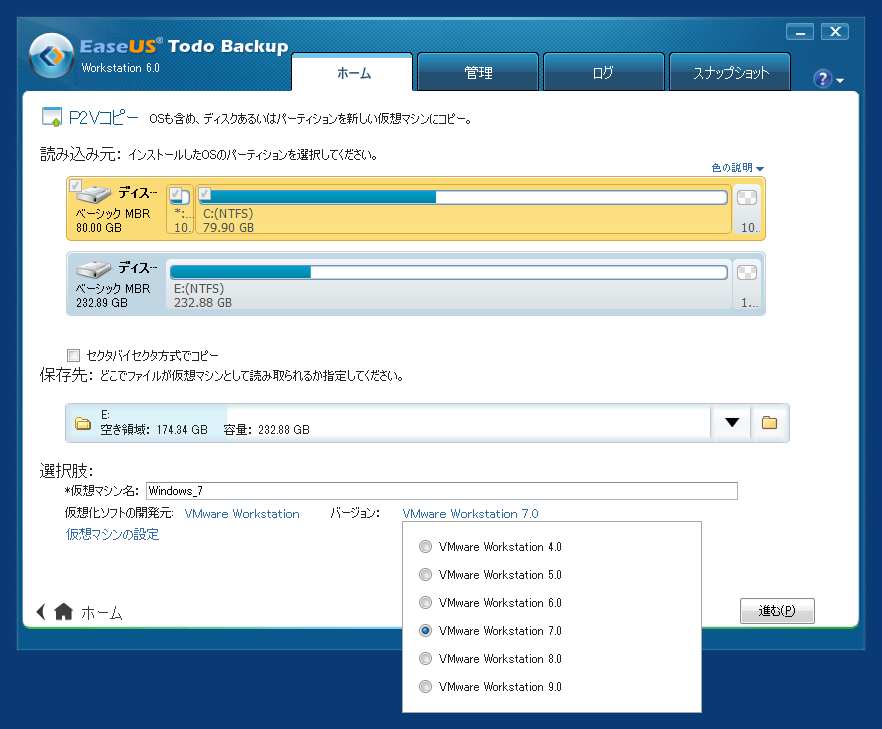 EaseUS Todo Backup Workstation