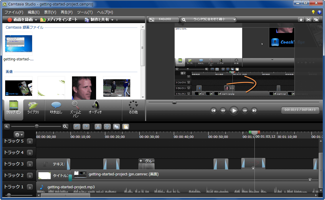 Camtasia Studio 8