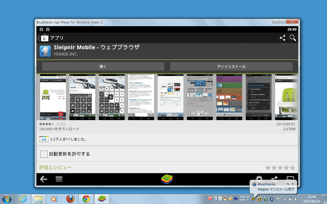 BlueStacks App Player