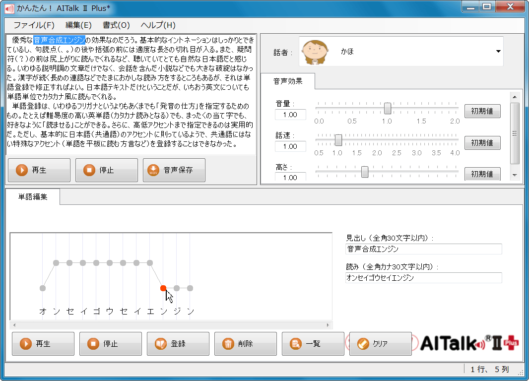 񂽂I AITalk II Plus