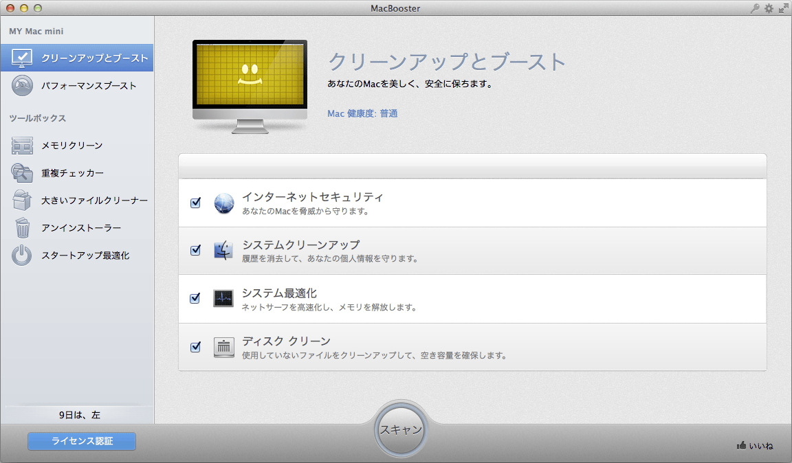 MacBooster