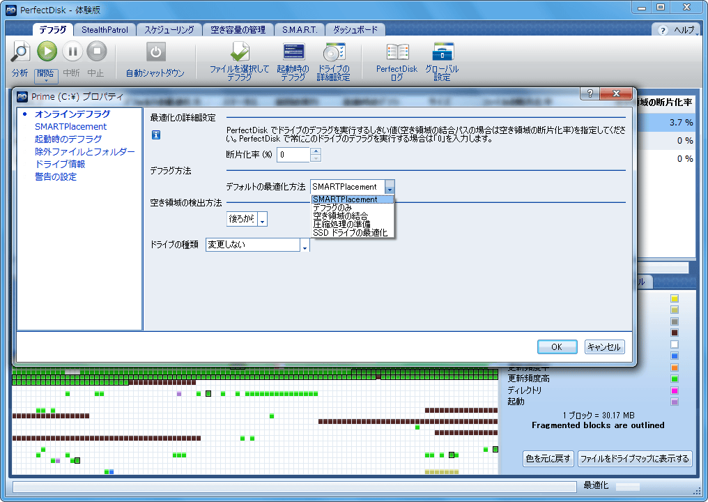 PowerX PerfectDisk 13 Pro