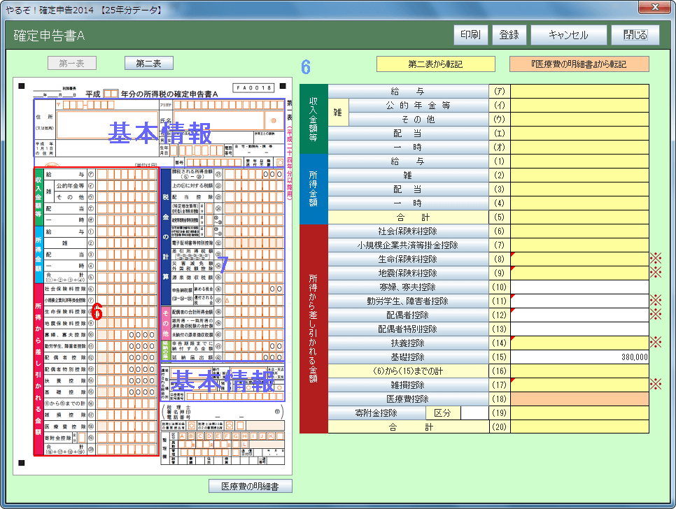 邼Im\2014 for Windows