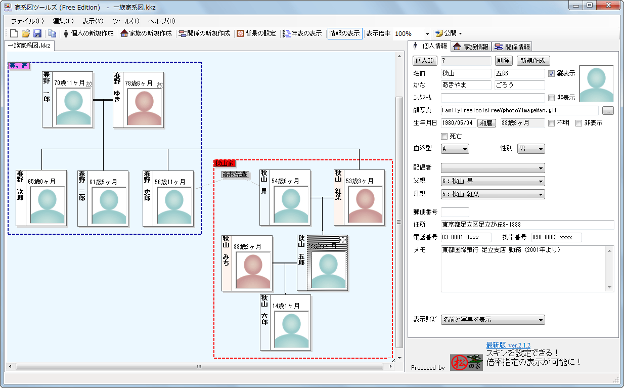 ƌn}c[YiFree Editionj