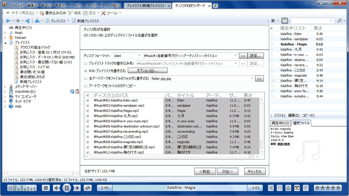 MediaMonkey Standard