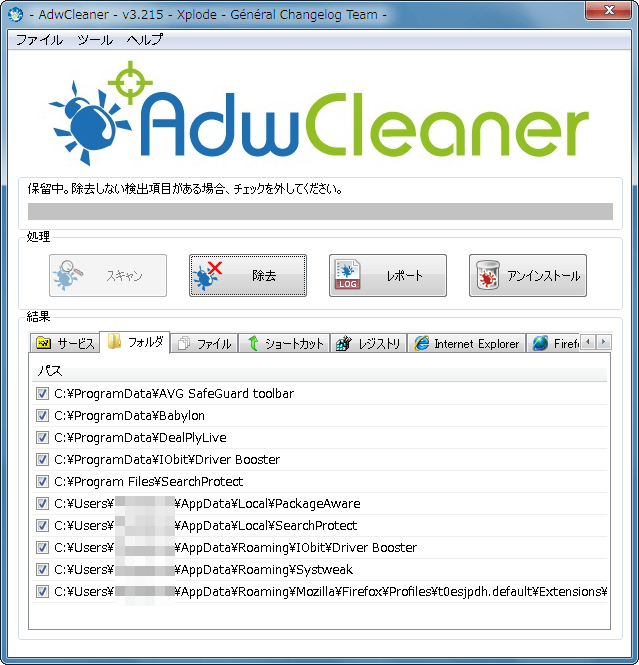 AdwCleaner