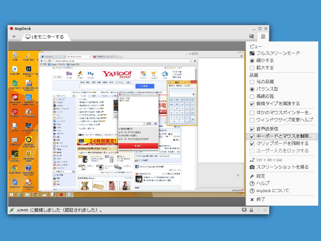 AnyDesk