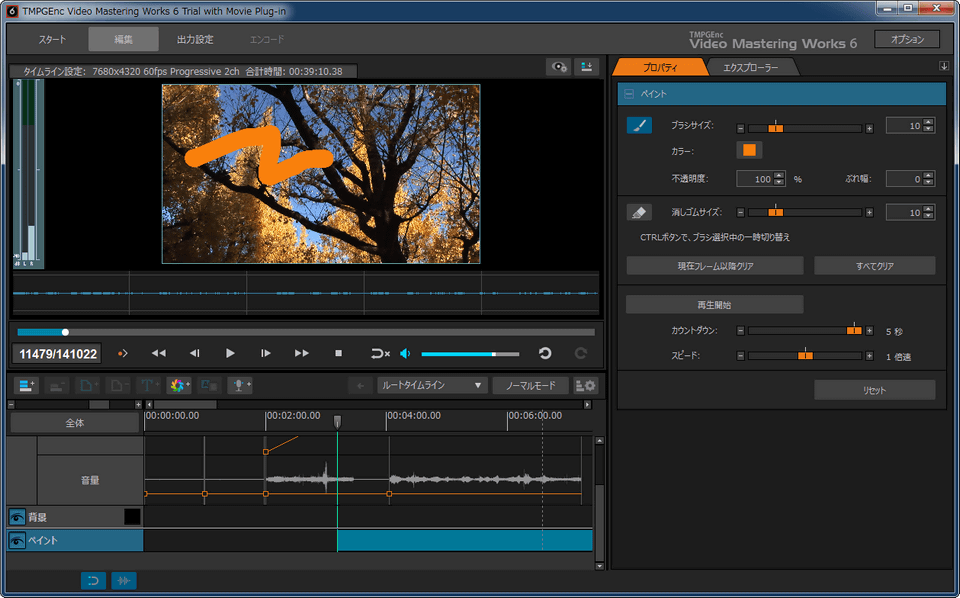 TMPGEnc Video Mastering Works 6