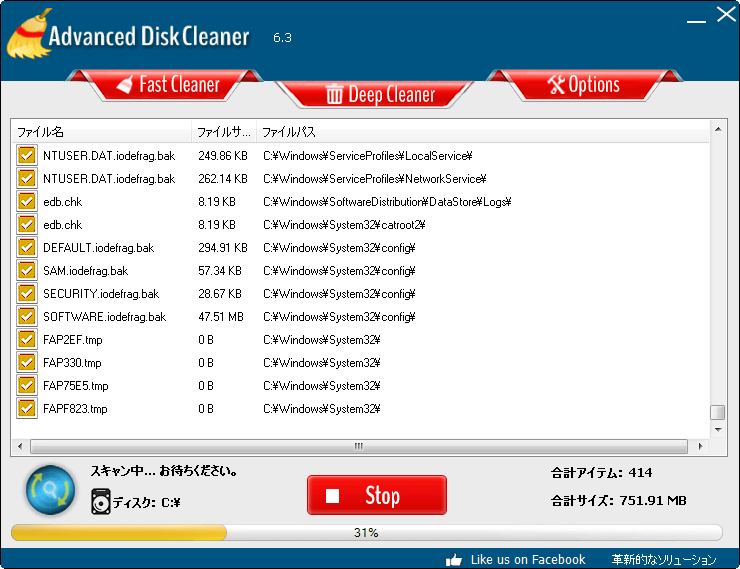 Advanced Disk Cleaner