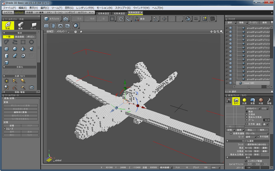 Shade 3D Basic ver.15