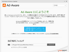 Ad-Aware Free Antivirus+