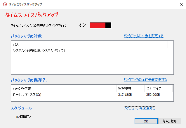 HDv/BackUp Next Ver.2 Professional