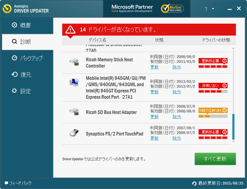 Auslogics Driver Updater