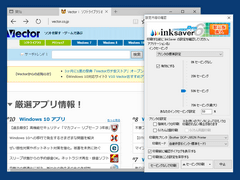 InkSaver 6 Expert