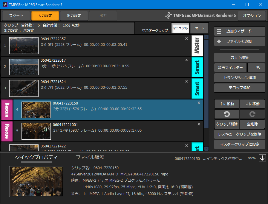 TMPGEnc MPEG Smart Renderer 5