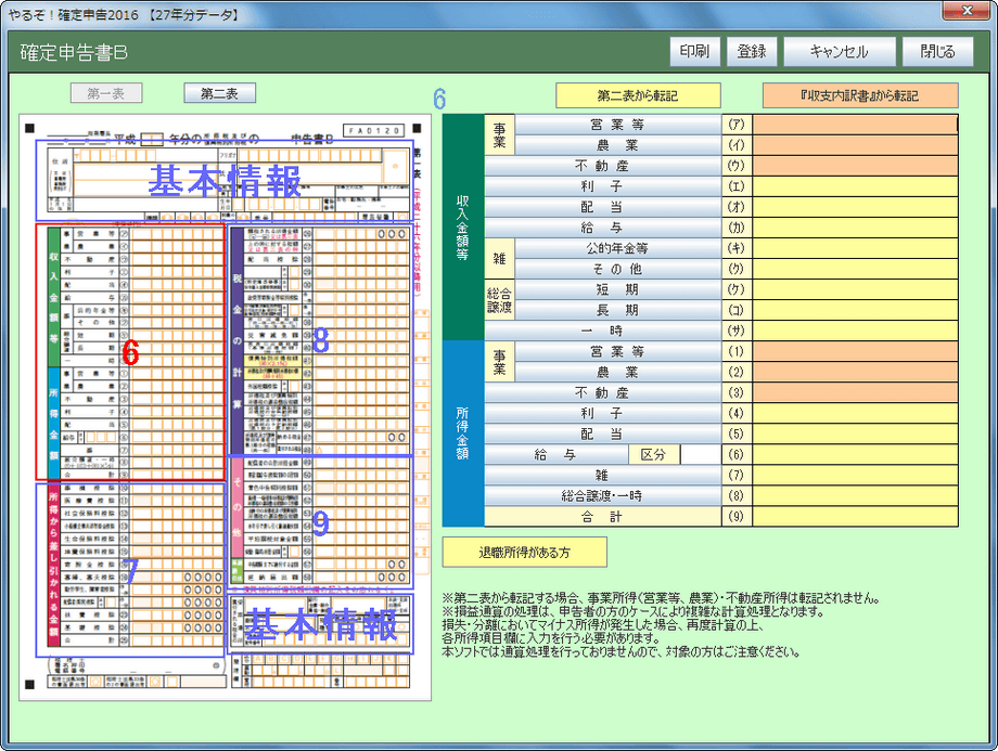 邼Im\2016 for Windows