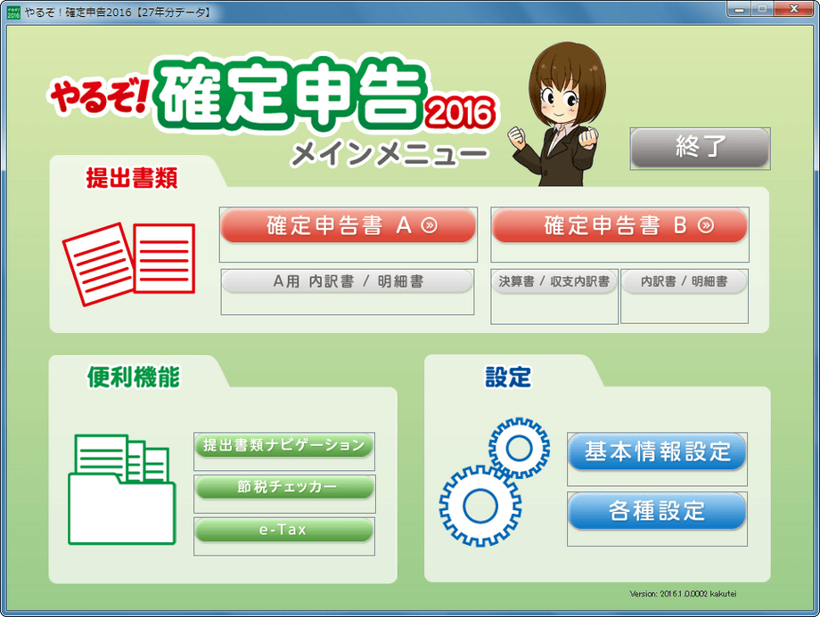 邼Im\2016 for Windows