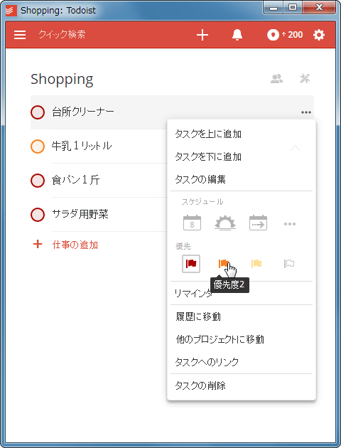 Todoist Windows