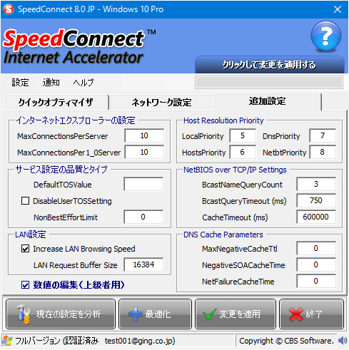 SpeedConnectC^[lbgANZ[^[