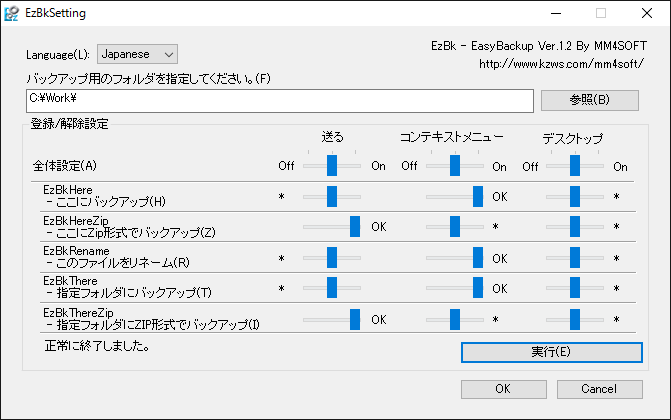 EzBkiEasy Backupj