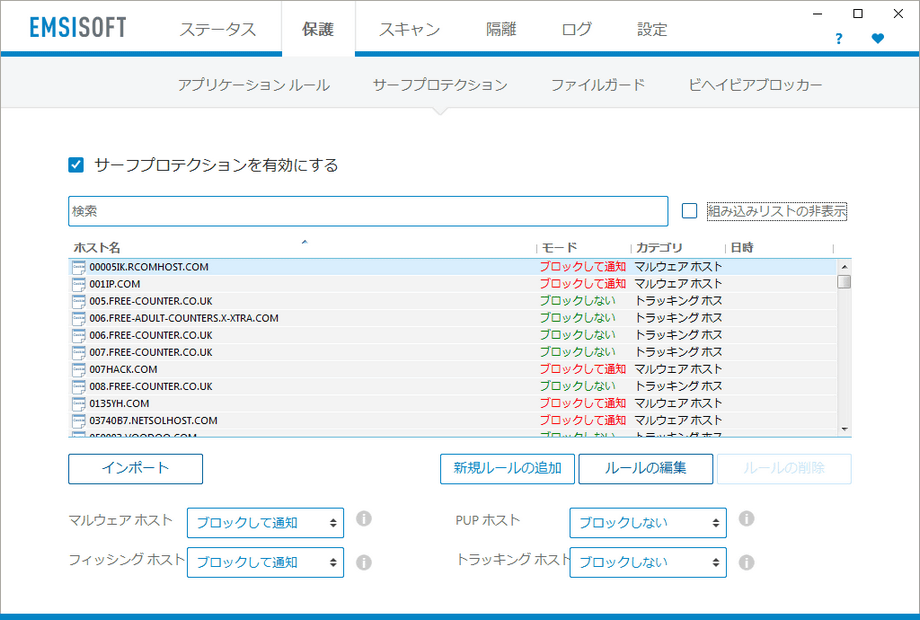 Emsisoft Anti-Malware 12