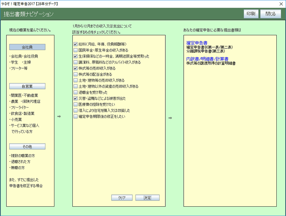 邼Im\2017 for Windows