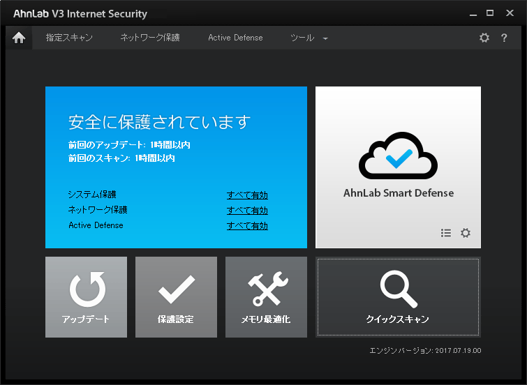 AhnLab V3 Security