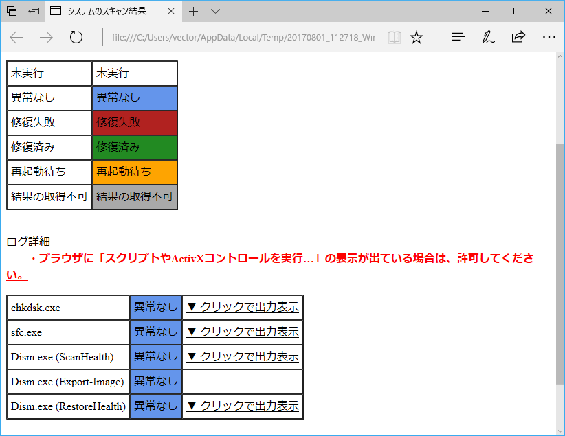 Windows System Checker