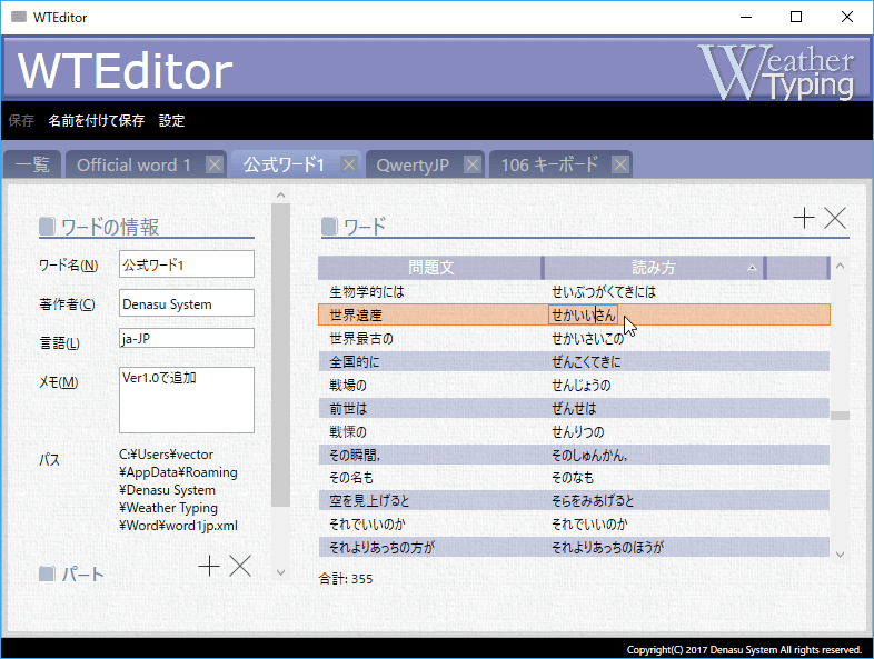 Weather Typing