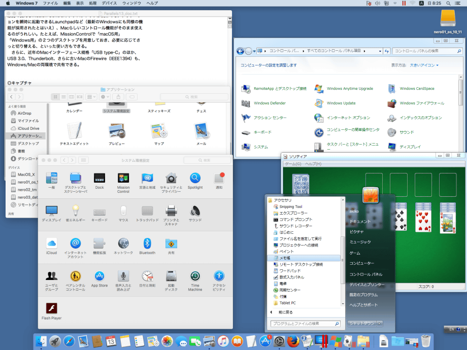 Parallels Desktop 13 for Mac