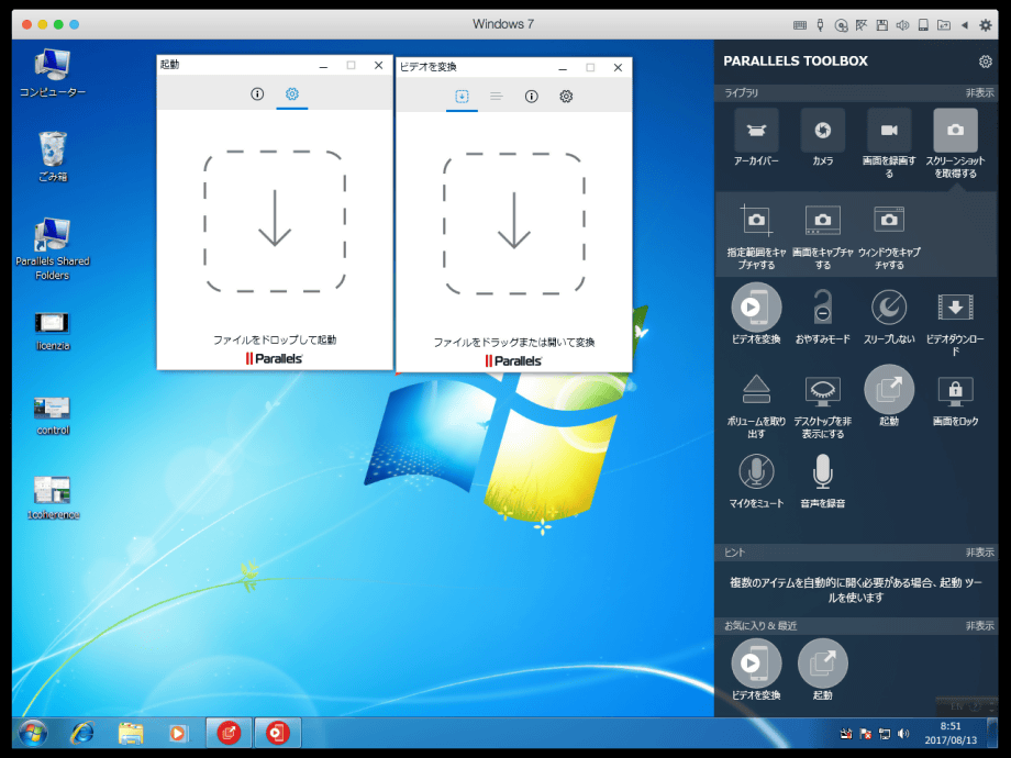 Parallels Desktop 13 for Mac