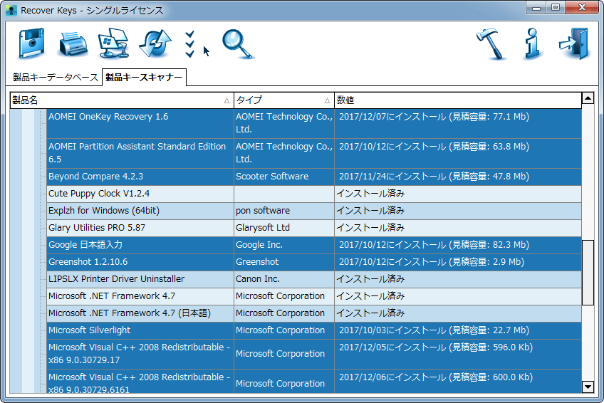 Recover Keys 2