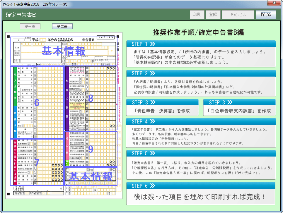 邼Im\2018 for Windows