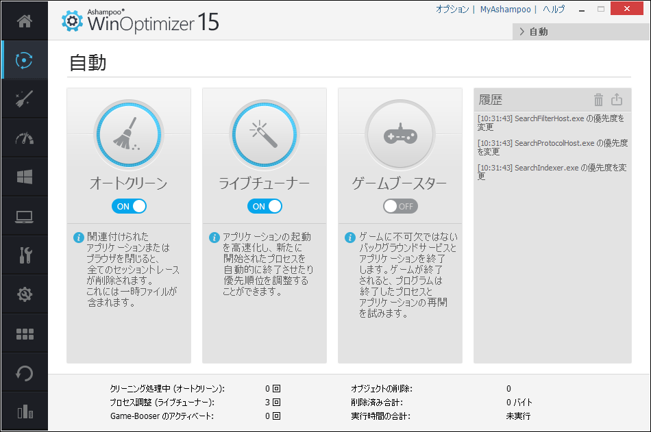 WinOptimizer 15