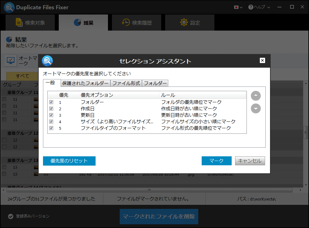 Duplicate Files Fixer