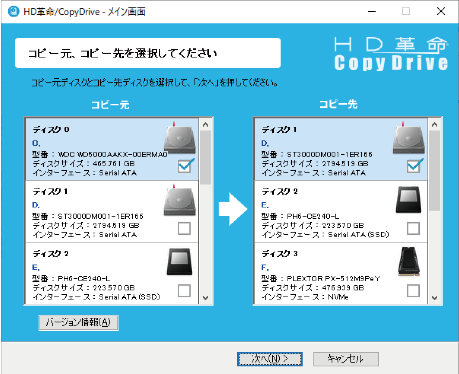 HDv/CopyDrive Ver.8