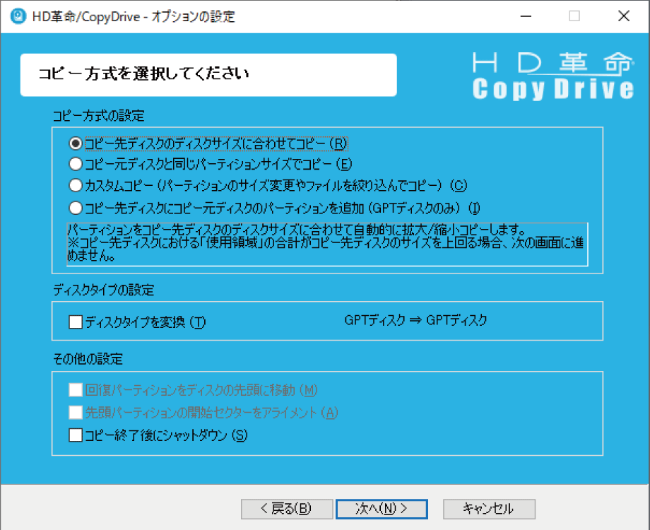 HDv/CopyDrive Ver.8