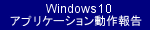Windows 10 AvP[V